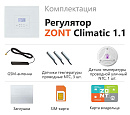 ZONT Climatic 1.1 Погодозависимый автоматический GSM / Wi-Fi регулятор (1 ГВС + 1прямой/смесительный) с доставкой в Пермь