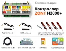 ZONT H2000+ Универсальный GSM / Etherrnet контроллер с доставкой в Пермь