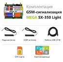 MEGA SX-350 Light Мини-контроллер с функциями охранной сигнализации с доставкой в Пермь