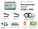 ZONT H700+ Pro Универсальный GSM / Wi-Fi контроллер с доставкой в Пермь
