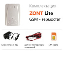 ZONT LITE GSM-термостат без веб-интерфейса (SMS, дозвон) с доставкой в Пермь