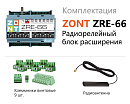 ZRE-66 Радиорелейный блок расширения для контроллеров H2000+ и C2000+(868 МГц) с доставкой в Пермь