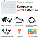 ZONT SMART 2.0 Отопительный GSM / Wi-Fi контроллер на стену и DIN-рейку с доставкой в Пермь